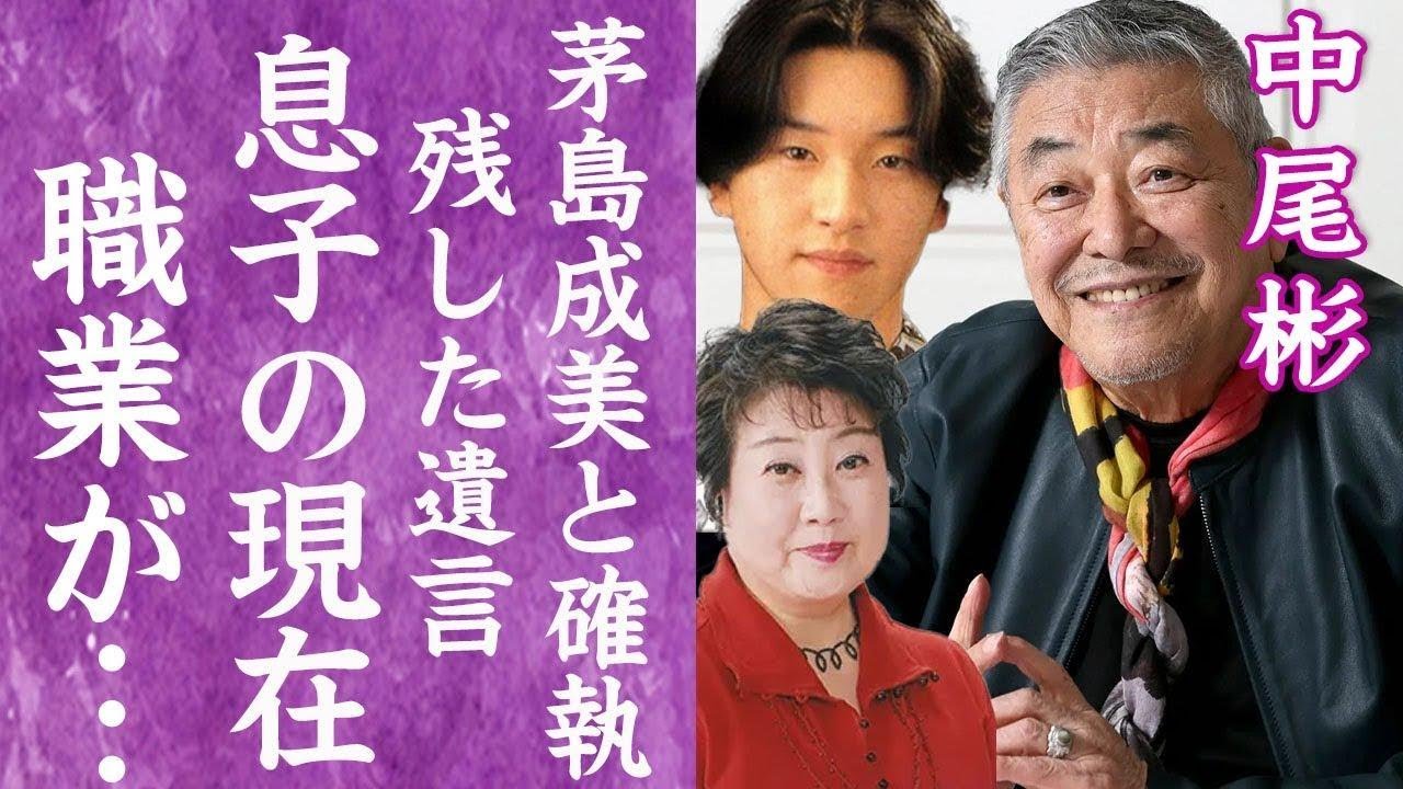 茅島 成美 息子