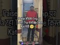 Plz subscribe #funny #fifa#modi #cbse #memes #comedy #du #bollywood #assamtezpur #shorts