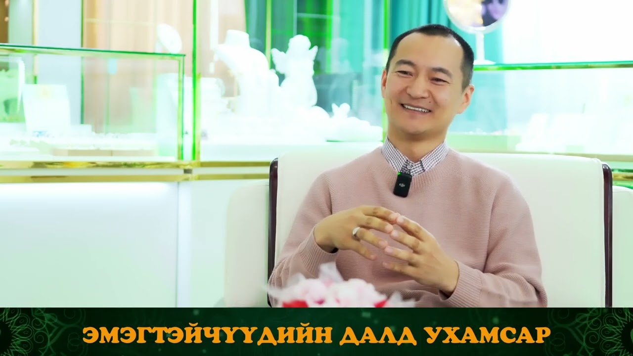 №3 Эмэгтэйчүүдийн далд ухамсар | УХАМСРЫН ХҮЧ | MIND POWER Подкаст