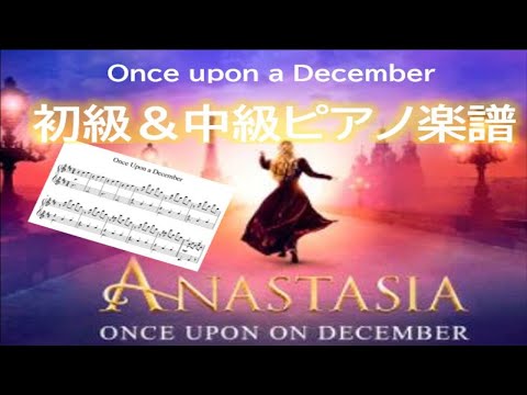Once Upon a December (中級ピアノ楽譜) - Flaherty Stephen