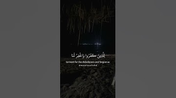 ربنا عليك توكلنا وإليك أنبنا وإليك المصير _ سورة الممتحنة _ ياسر الدوسري