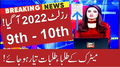 breaking news matric result 2022 announced date - 9th result 2022 announced date - 10th Result 2022