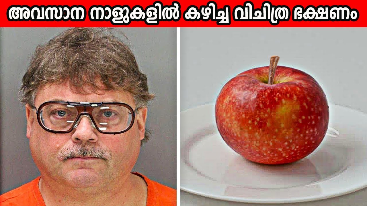 അവസാനത്തെ അത്താഴം വേറെ ലെവൽ ആക്കിയവർ 🍎