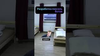 Eyeauras - Pixel Automation Software Sdk