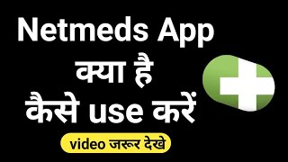 Netmeds app kaise use kare | How to use netmeds app | Netmeds app | Technical Mohsim screenshot 4
