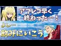 【ラジオ】1話アフレコの後に飲み明かす声優(鈴木達夫/福圓美里/声優)