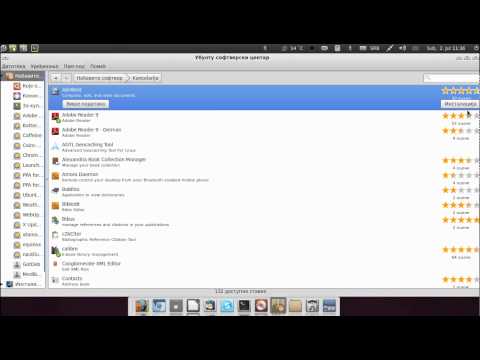 Video: Kako Izbrisati Datoteku U Ubuntuu