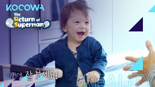Jin Woo isn't perfect but makes steps! [The Return of Superman Ep 361]