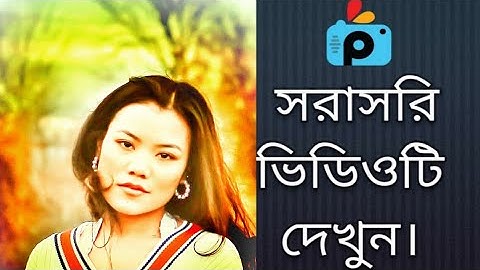 1Minute Photo Edit | How to Snapseed Photos Editing | Background Chenge Snapseed Step Go Tech #291