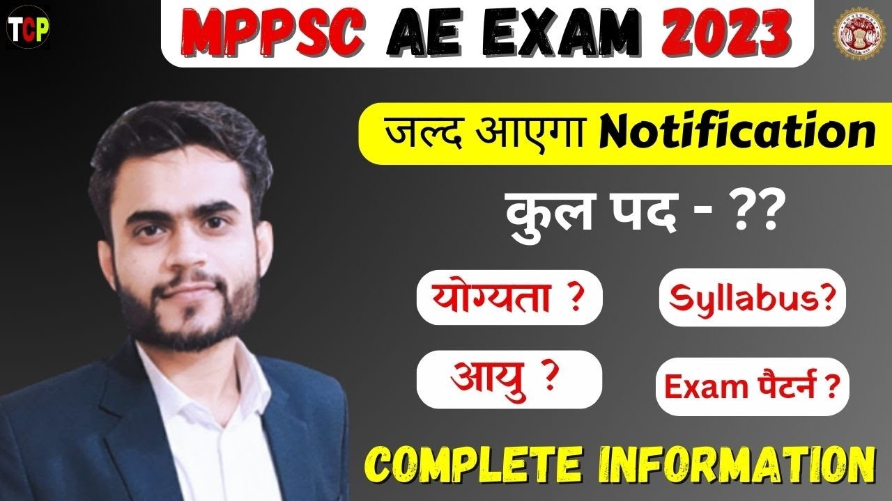 MPPSC AE Notification 2023 | Mppsc ae 2023 exam pattern | mppsc ae new vacancy 2023 | mppsc ae 2023