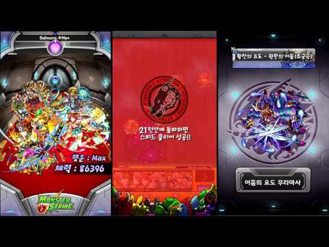 モンスト チケットクエスト攻略 Youtube
