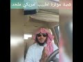 قصة مؤثرة لطبيب امريكي ملحد عبدالله براون 