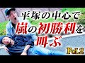 嵐さん！初勝利頼みますよ！ え？〇〇したら土下座するって！？【POL2】#5前編【モンキーターン】【カイジ】【ヴヴヴ】