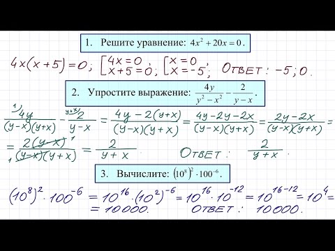 ГВЭ 2016 по математике для 9 класса (ОВЗ) #1-3 ГВЭ 2016 по математике для 9 класса (ОВЗ) #1-3
