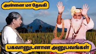 Download Lagu 💯👉குருவின் கிருபை இருந்தால் மட்டுமே இது சாத்தியம்👈| Yogi Ramsuratkumar | Madevaki | Tiruvannamalai🔔🙏 MP3