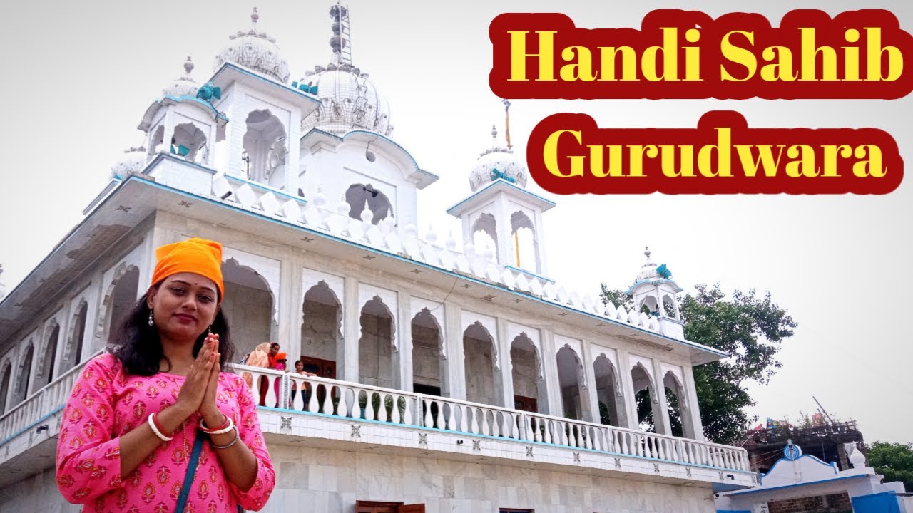 Handi Sahib Gurudwara | हांडी साहिब गुरुद्वारा दानापुर | Bihar | First2Next