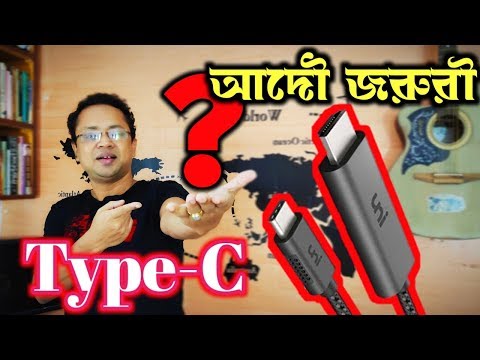 Usb type c vs micro usb bangla |