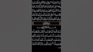 سورة الكهف ايات من الذكر الحكيم
