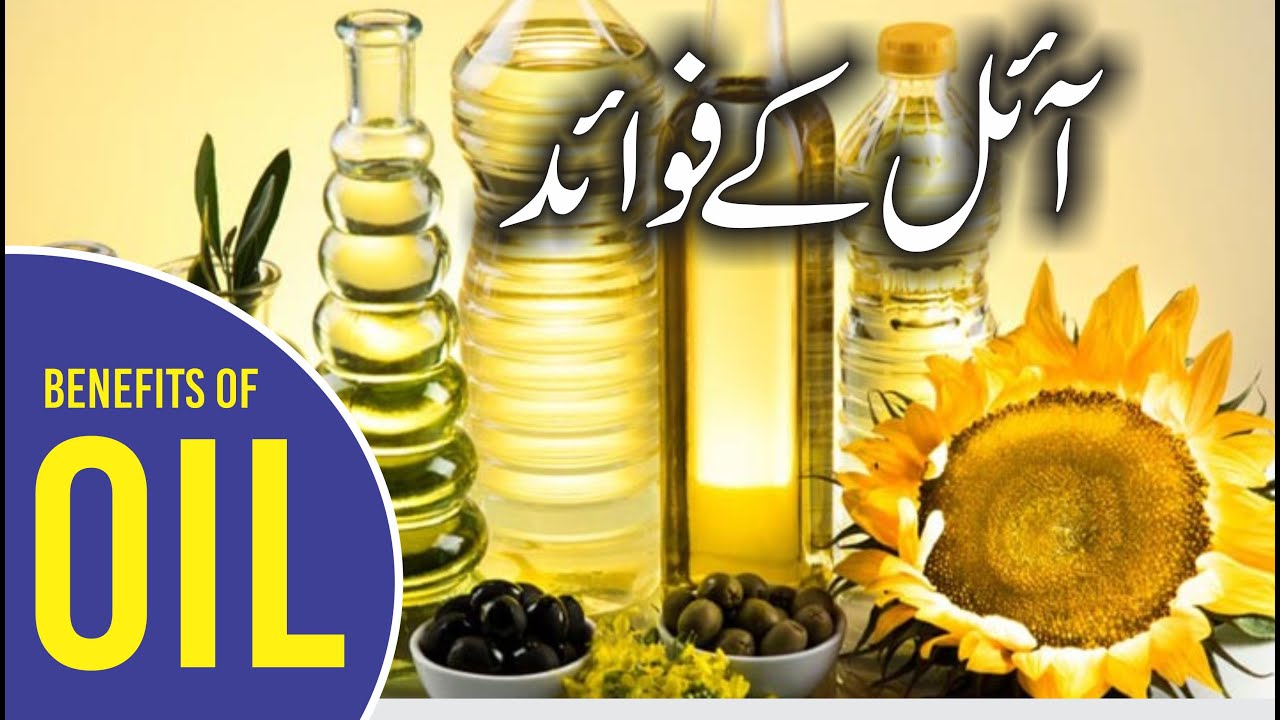 Oil Benifits In Urdu Oil lagany kay faiday Olive Oil black Seed