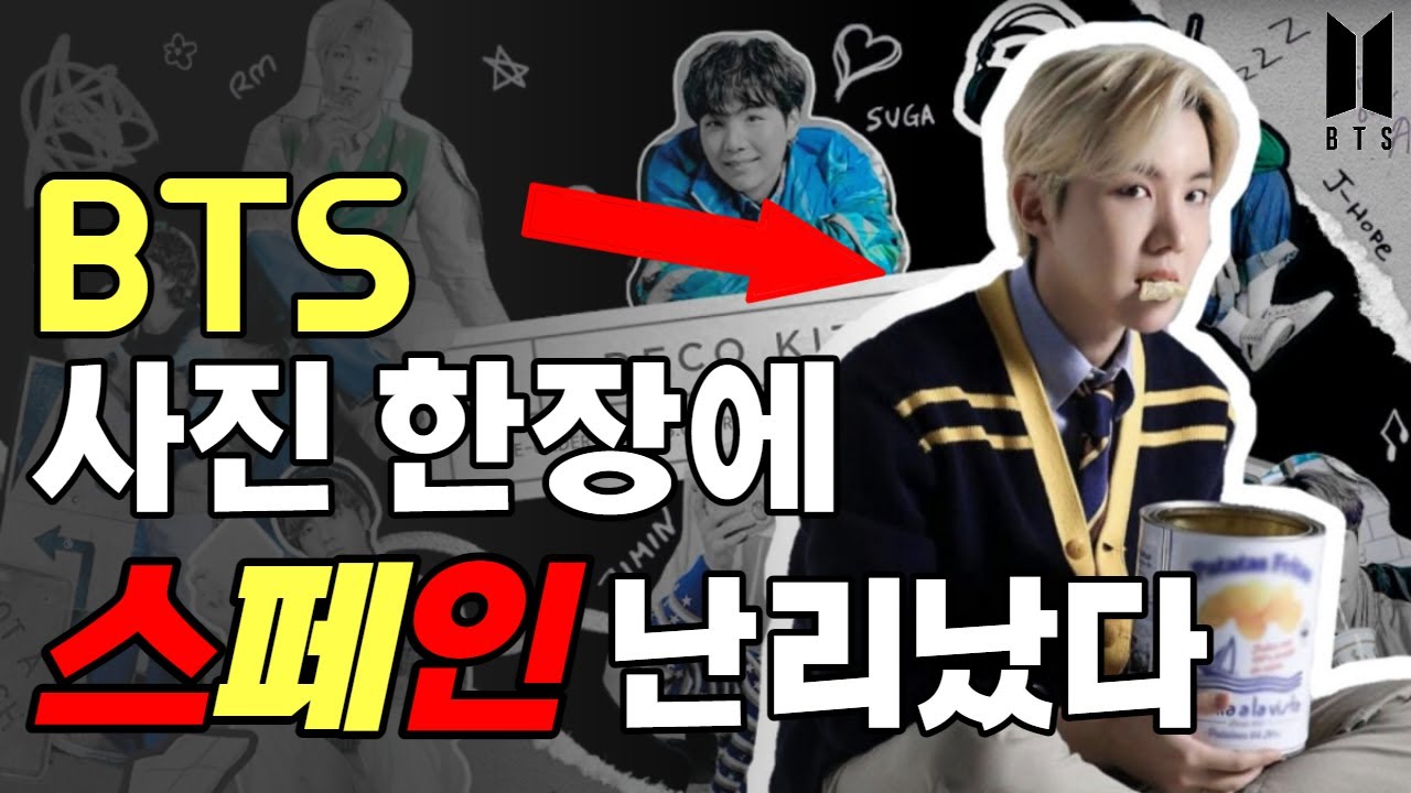 [해외반응] BTS 사진 하나로 들썩거리는 스페인 | 스페인 아미 반응 |