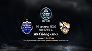 Trailer Chang FA CUP 2021/22 บุรีรัมย์ ยูไนเต็ด VS เชียงราย ยูไนเต็ด