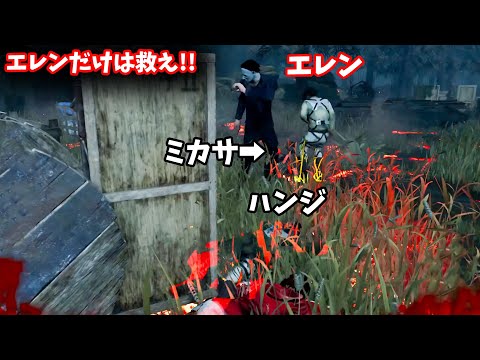 原作再現！？エレンのために心臓を捧げるサバイバーｗｗｗ【なな切り抜き】