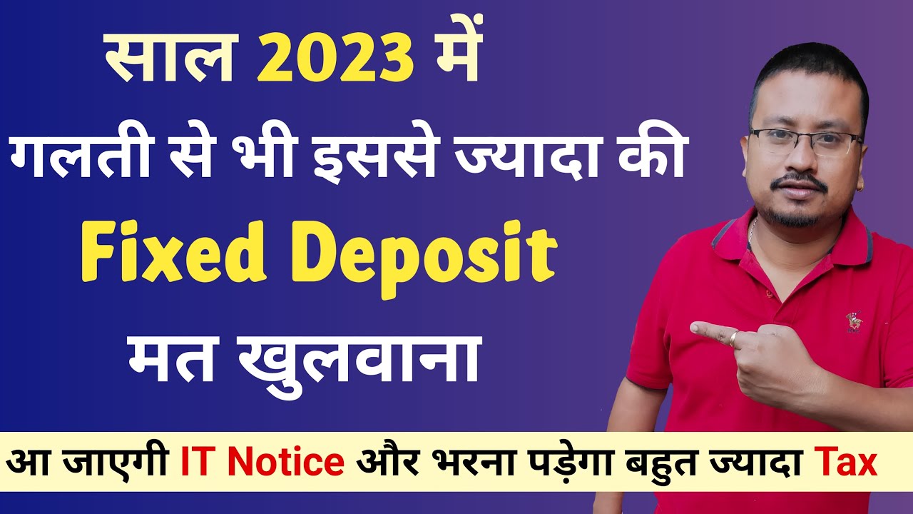 fixed-deposit-new-maximum-limit-in-2023-tds-deduction-limit-in-fds