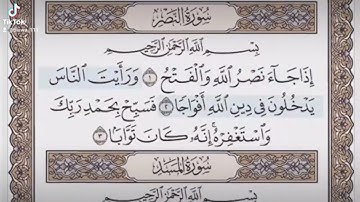 سورة الكافرون سورة النصر سورة المسدتلاوة الصفحة 603 / شوف صندوق الوصف