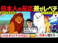 海外炎上「日本がディズニーをパクった！恥さらしだ！！」→手塚治虫の神対応に世界が震えた理由【ずんだもん解説】