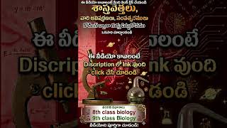 biology coding class