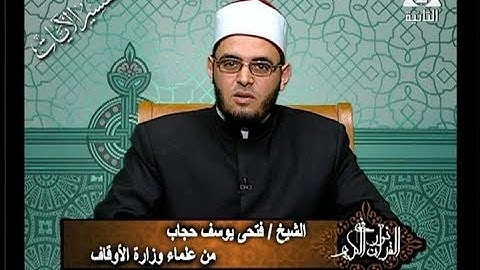 برنامج فى نور القرآن الكريم مع الشيخ فتحى يوسف حجاب والقارئ محمود الطوخى إذاعة 14 11 2017