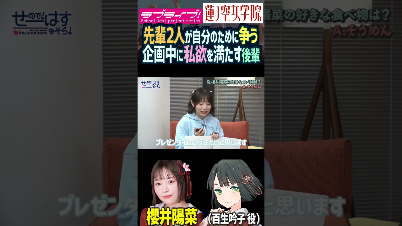 Hasu no sora】Hina Sakurai fulfils personal desire during