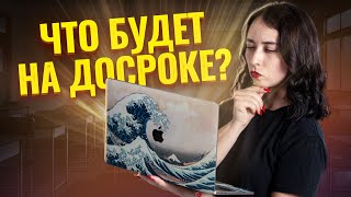 Что будет на досрочном ЕГЭ