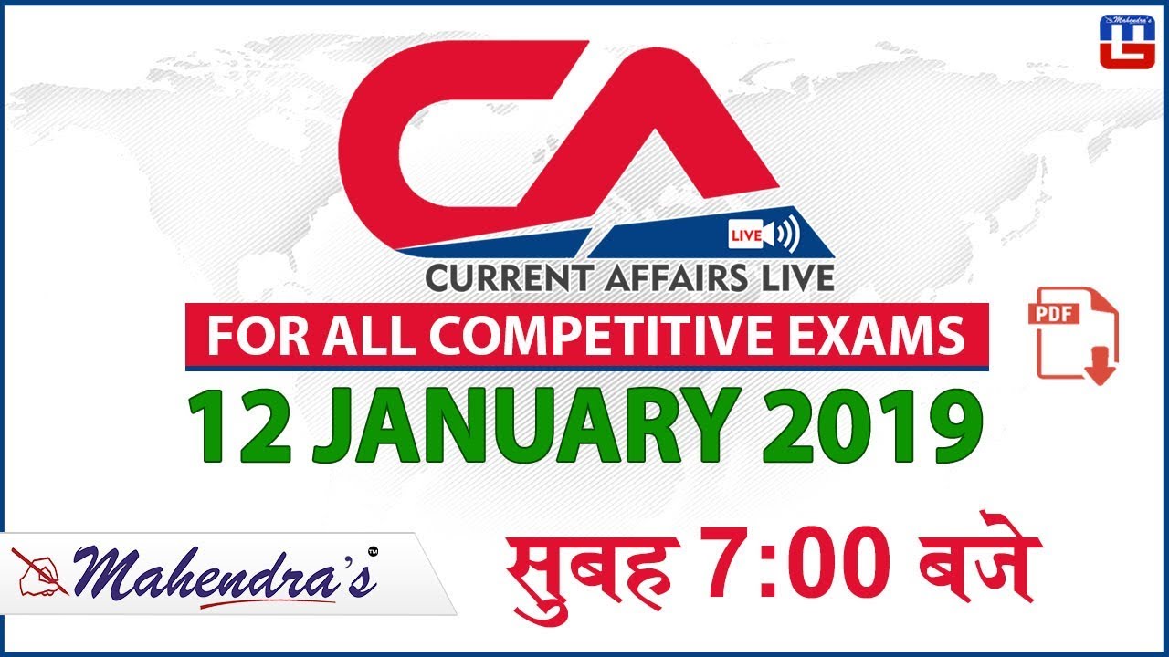 12 January 2019 | Current Affairs 2019 Live at 7:00 am | UPSC, Railway, Bank,SSC,CLAT, State Exams