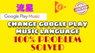 How to change google play music language 2023 screenshot 5