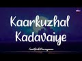 Kaarkuzhal Kadavaiye (Lyrics) - @santhosh.narayanan | Vada Chennai | 