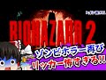 レトロゲームゆっくり実況 1 バイオハザード2 Resident Evil 2 PlayStation PS ホラーゲーム