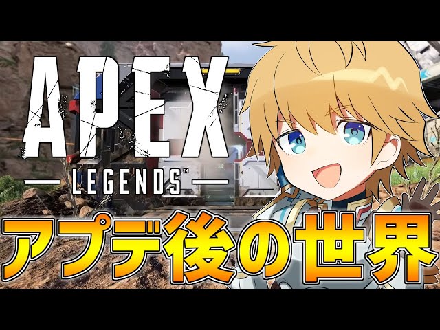 【APEX】アプデきたから朝ぺっくす！【にじさんじ/エクス・アルビオ】のサムネイル