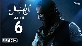 مسلسل الطبال - الحلقة السادسة - بطولة أمير كرارة | The Drummer Series -Episode 06