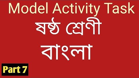 Class-6 Bengali Model Activity Task Part 7।। Class six Bangla Model Activity Part 7।। October