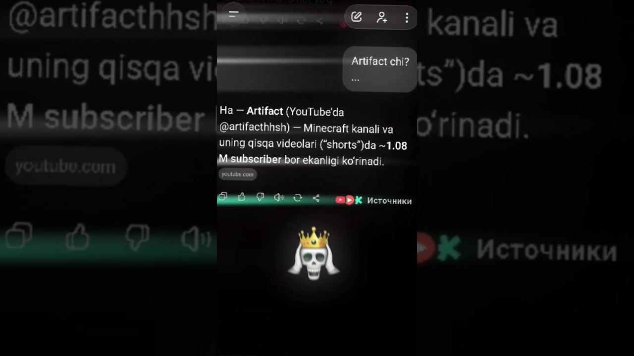 Момент перед ARTIFACT💀 