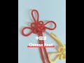 Follow me to make a Chinese knot 中国结 #easy to make