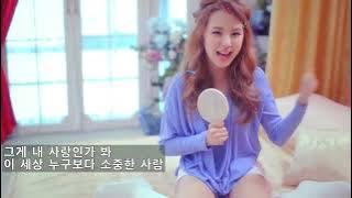 이다능 세상 그 누구보다 소중해 가사