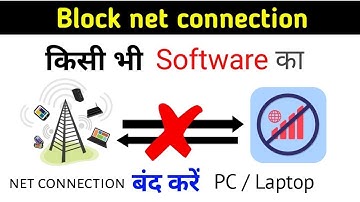 Kisi Bhi Apps Ki Internet Access Block Kaise Kare For Pc | How To Block Internet Access To A Program
