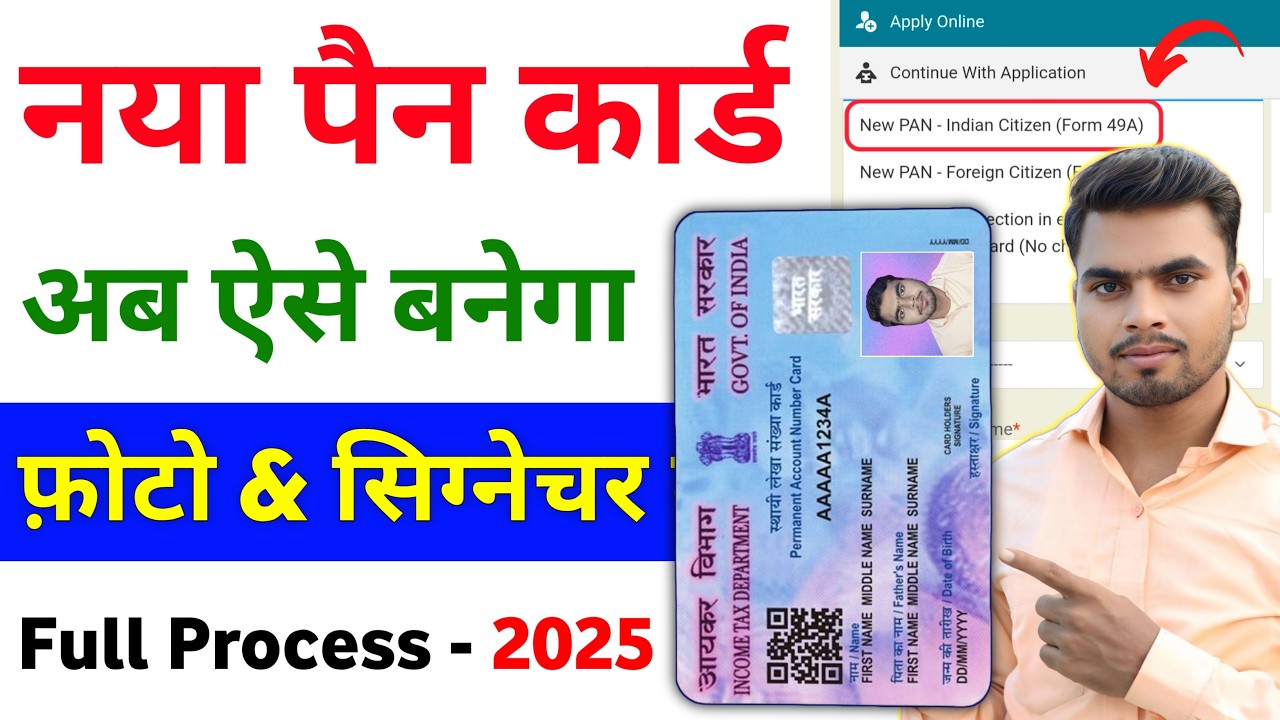 How to apply for Pan Card online - 2025 - YouTube