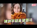 【韓國料理食譜】把食譜丟掉!!辣炒年糕隨便做都好吃(請按全螢幕)