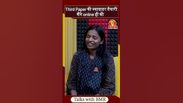 History की तैयारी के लिए Rajveer Sir को किया follow