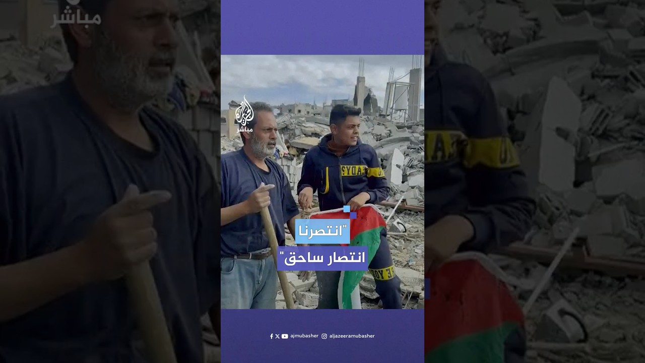 فلسطيني من فوق ركام منزله: نحن مع المقاومة حتى آخر قطرة دم