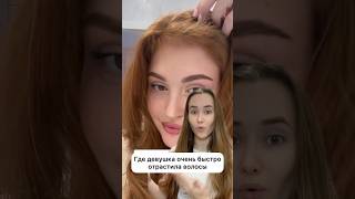 СЕКРЕТ БЕШЕНОГО РОСТА ВОЛОС