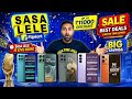 Flipkart SASA LELE Sale 2026 Best Mobile Offer 🔥 Best Mobile Deals Flipkart Sala Lele Sale 2026